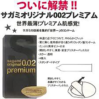 Bao Cao Su Sagami Original 0.02 Premium TDSTSGM01 3